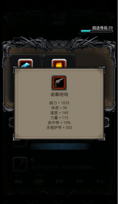 地下城堡2第一个红装做什么