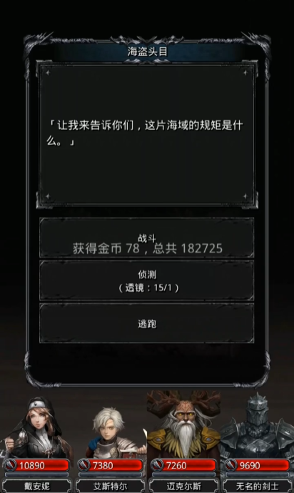 地下城堡2探索海盗浮岛在哪