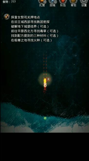 地下城堡2极寒在哪里