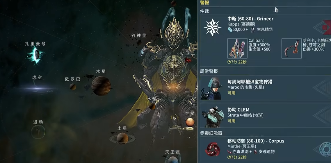 星际战甲怎么触发警报