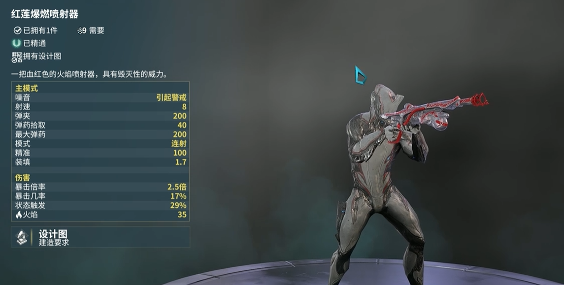 星际战甲开图用什么武器