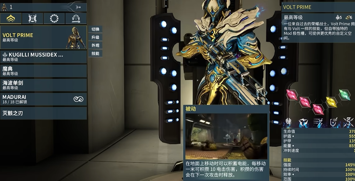星际战甲开图用什么武器