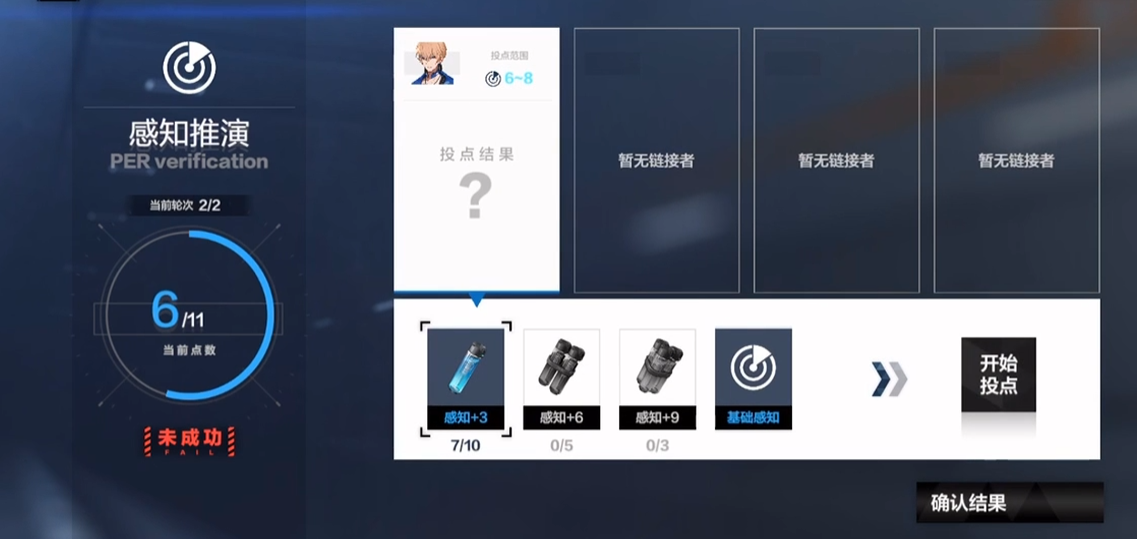 战双帕弥什第13章怎么做