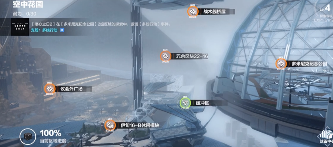 战双帕弥什第13章怎么做