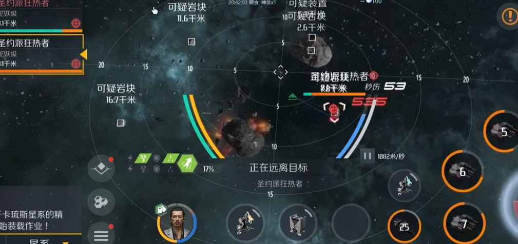 第二银河星系任务怎么做