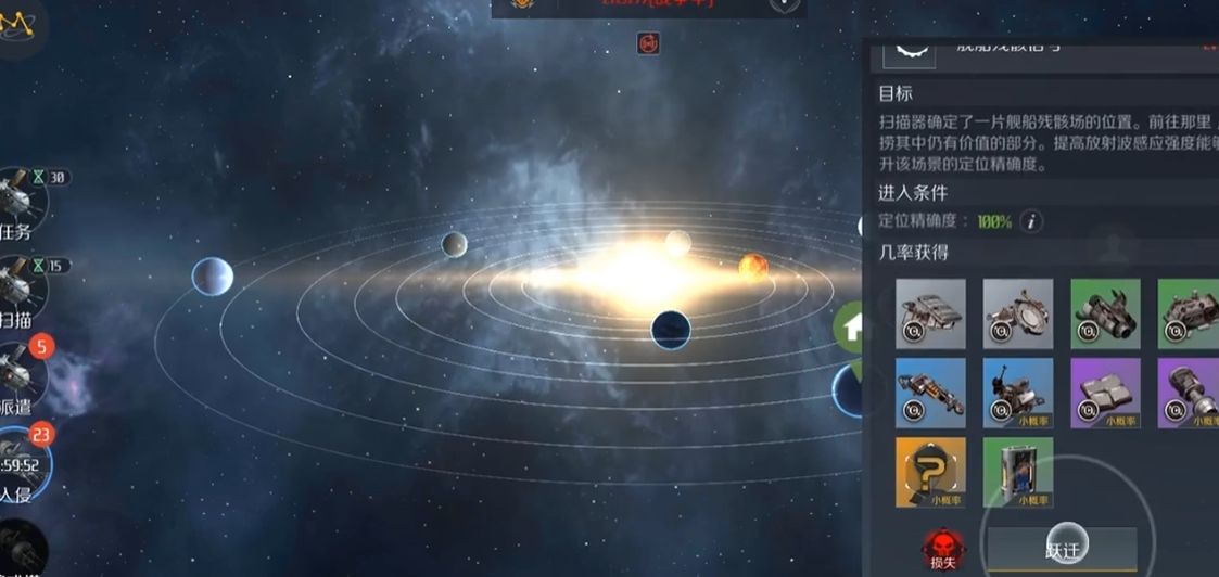 第二银河星系任务怎么做