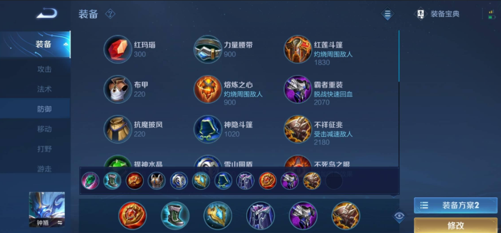 王者荣耀钟馗最强出装怎么出