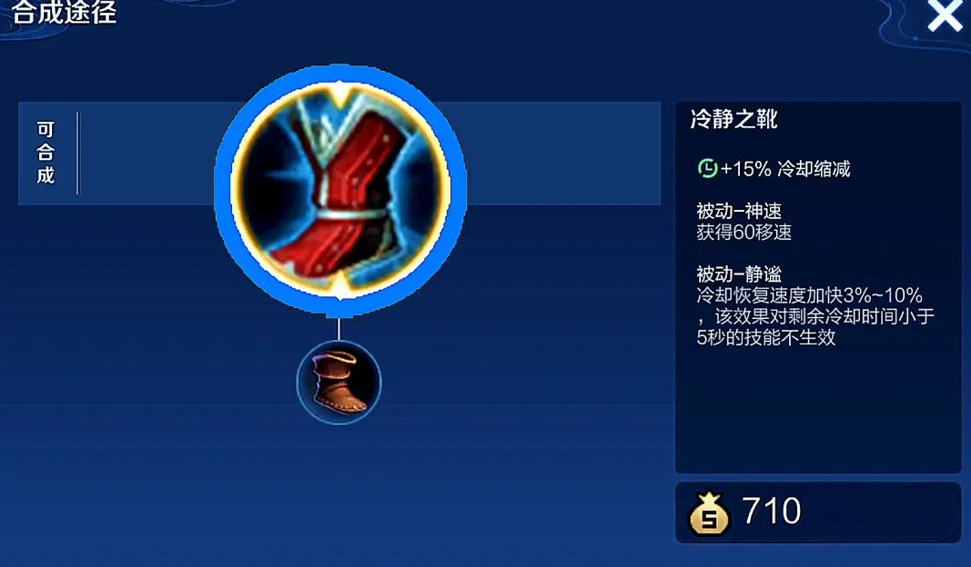 王者荣耀上官怎么出装