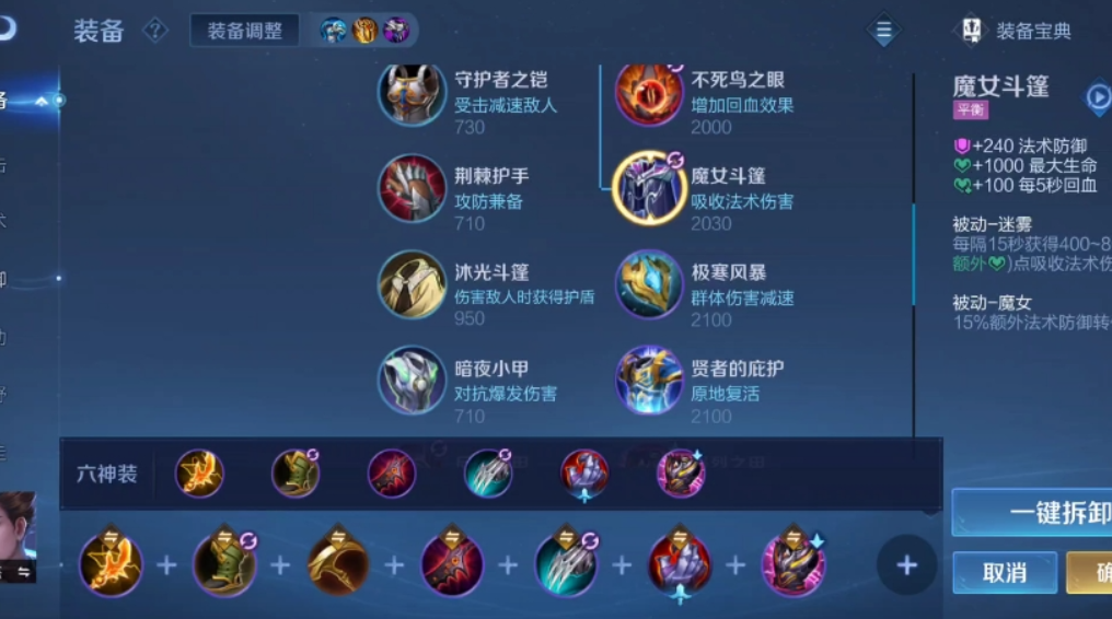 王者荣耀狄仁杰什么出装