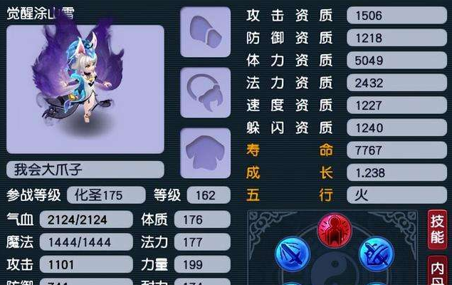 梦幻西游做房子给什么宠物