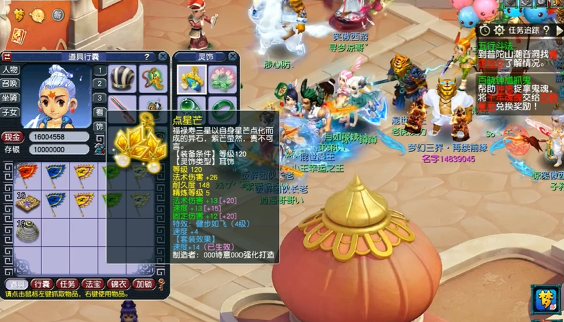 梦幻西游灵饰如何强化
