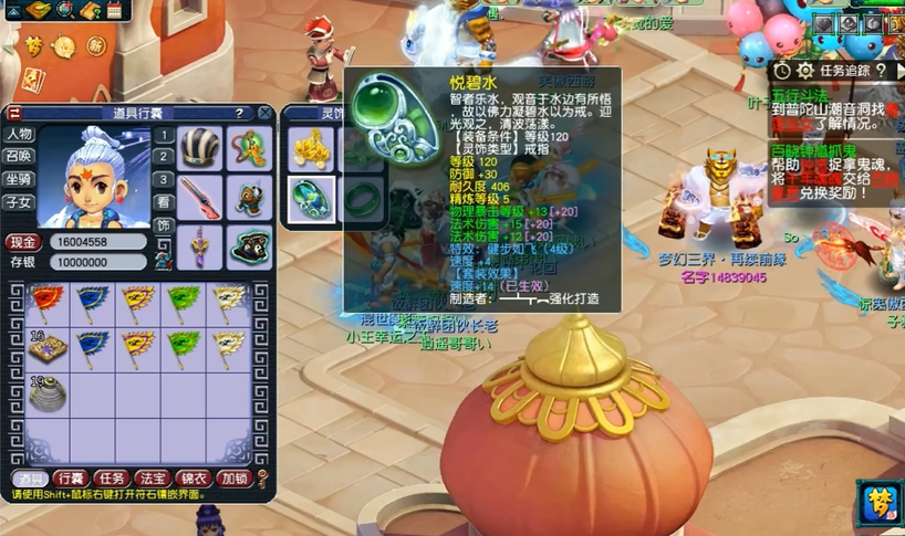 梦幻西游灵饰如何强化
