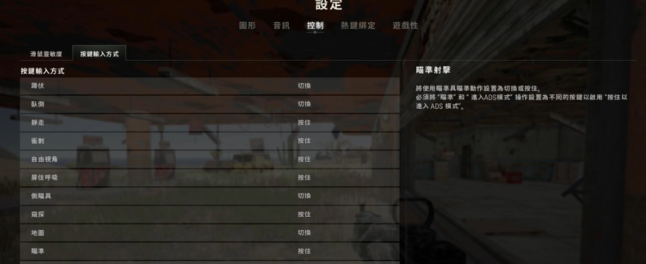 绝地求生怎么使枪连发