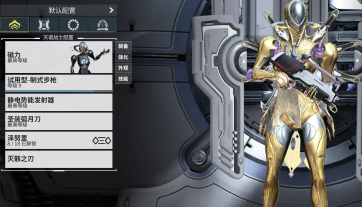 星际战甲前期要留的武器是什么