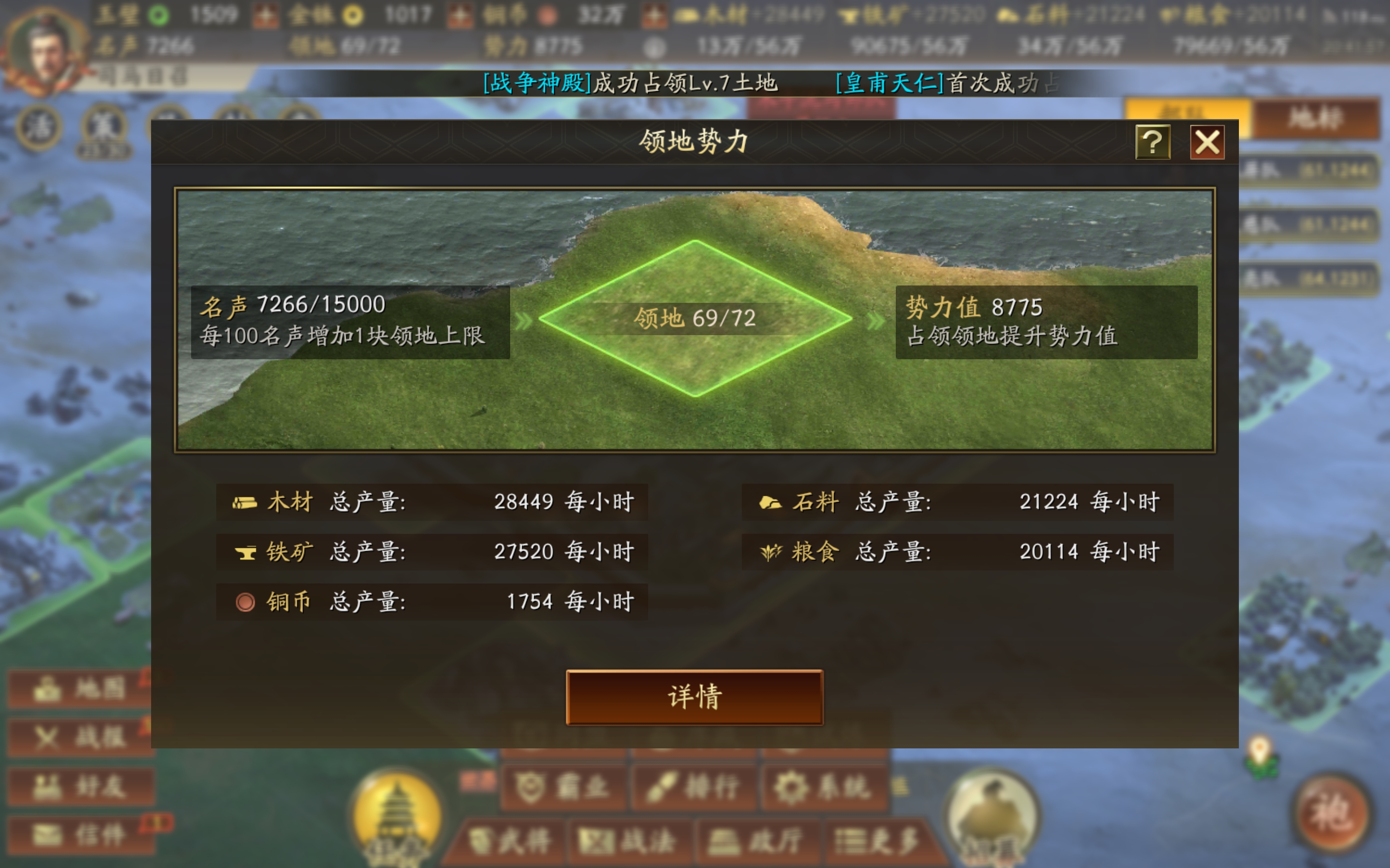 三国志战略版怎么提高营地等级 三国志战略版怎么提高营地等级