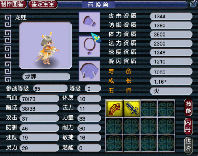 梦幻西游做房子给什么宠物