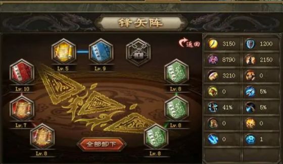 攻城掠地210阵法在哪开