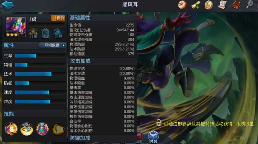 乱斗西游不动无量经文在哪里