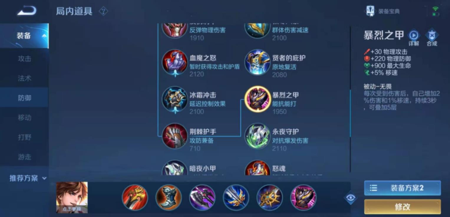 王者荣耀李白出装怎么搭配