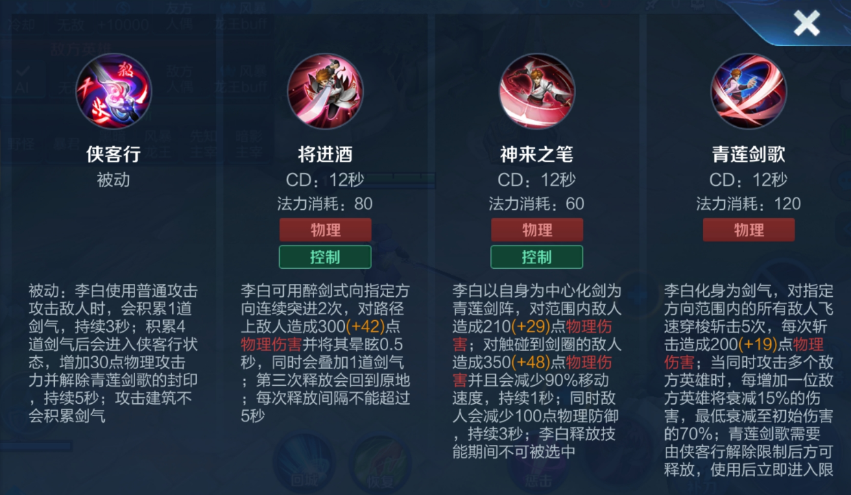 王者荣耀李白出装怎么搭配