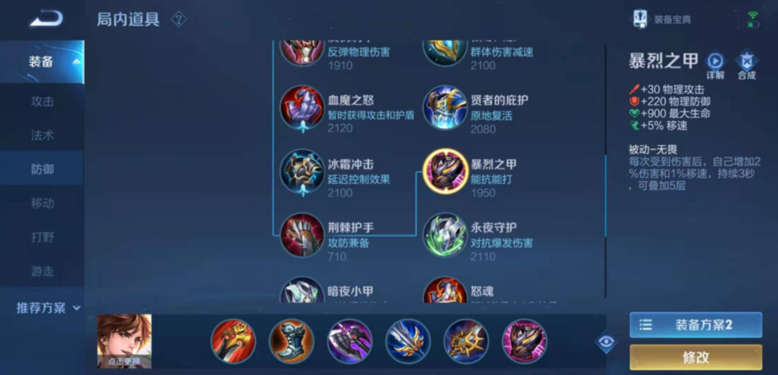 王者荣耀李白出装怎么搭配
