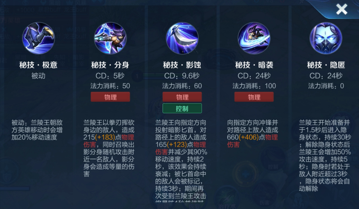 王者荣耀兰陵王辅助出装怎么搭配