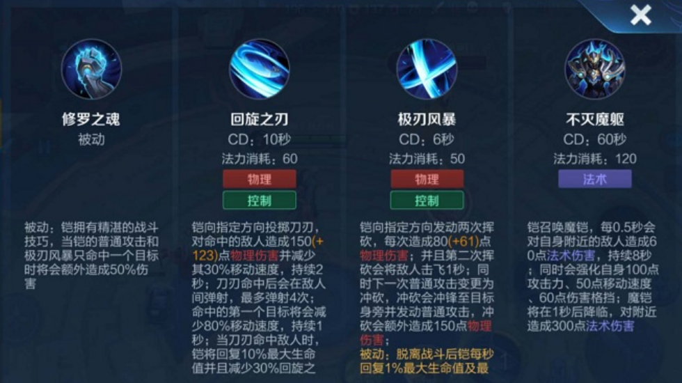 王者荣耀铠出装是什么