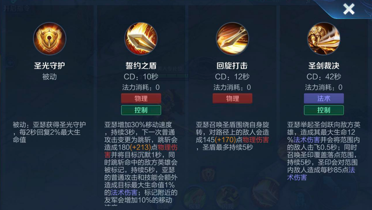 王者荣耀亚瑟怎么出肉装