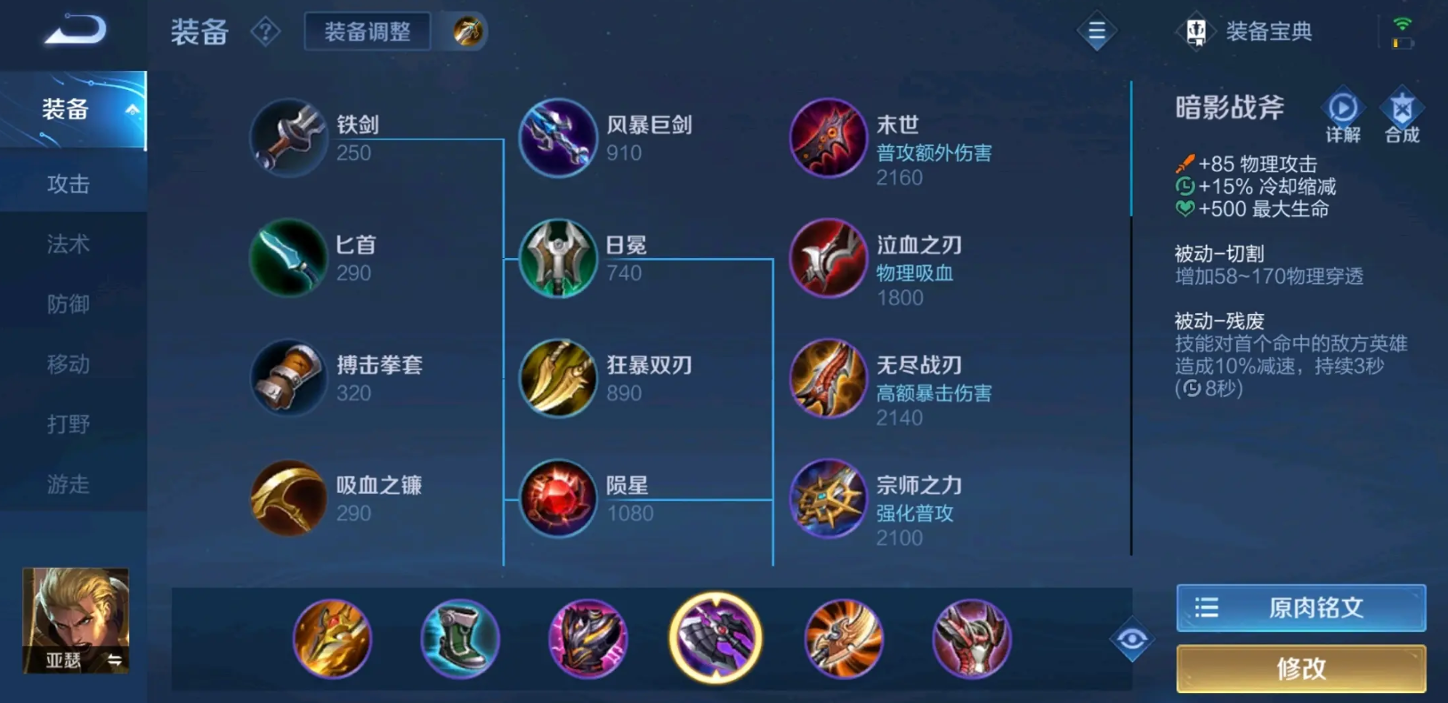 王者荣耀亚瑟怎么出肉装