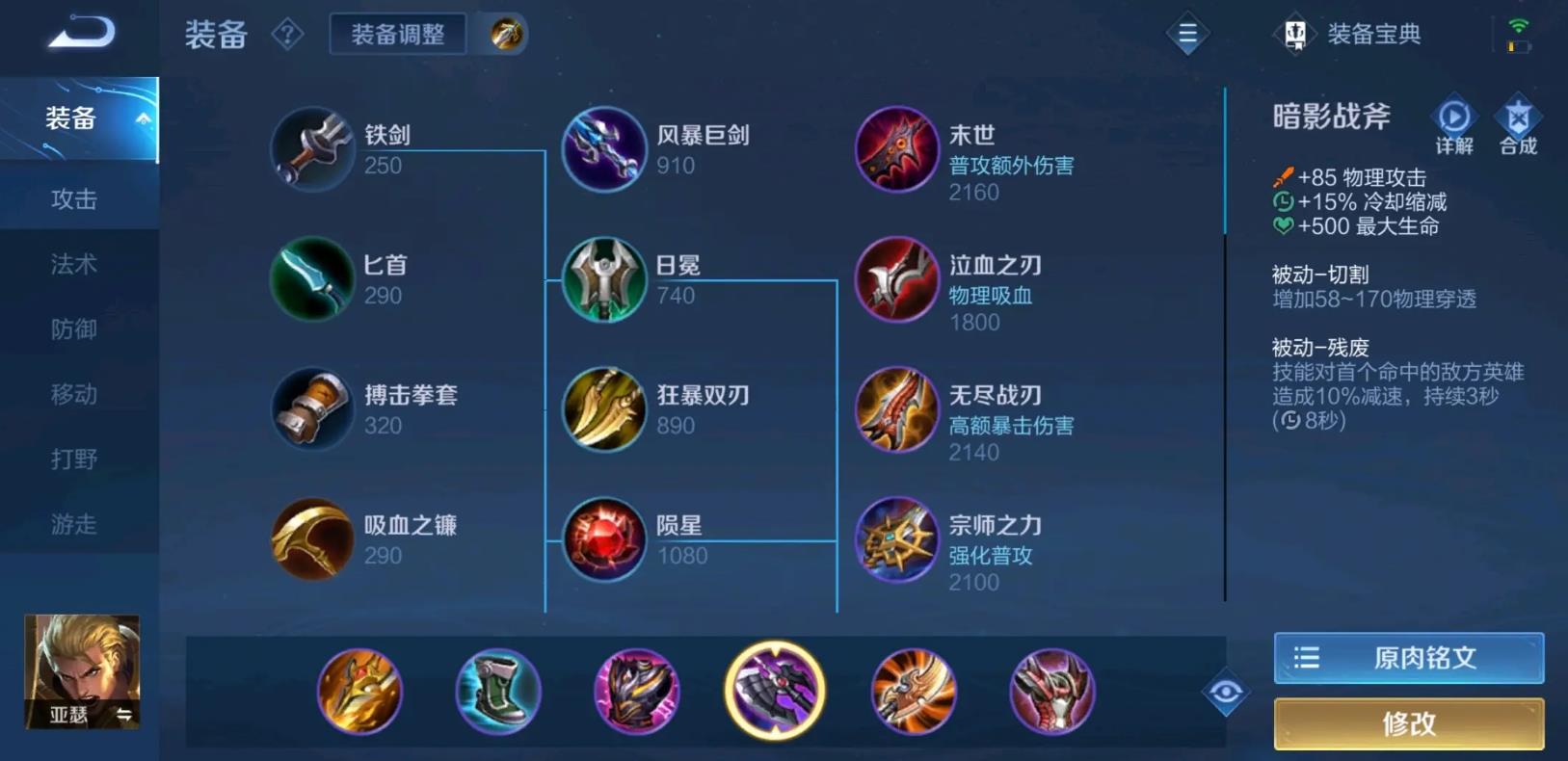 王者荣耀亚瑟怎么出肉装
