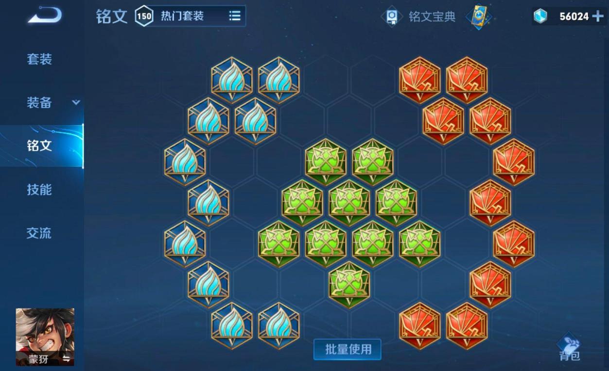 王者荣耀蒙犽怎么出装