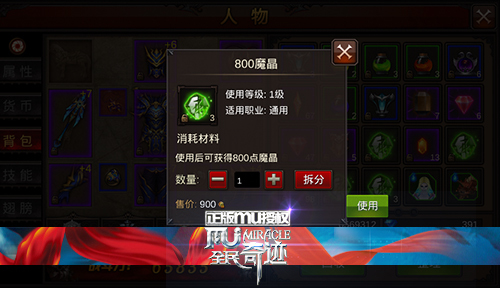 全民奇迹怎么弄魔晶 全民奇迹怎么弄魔晶