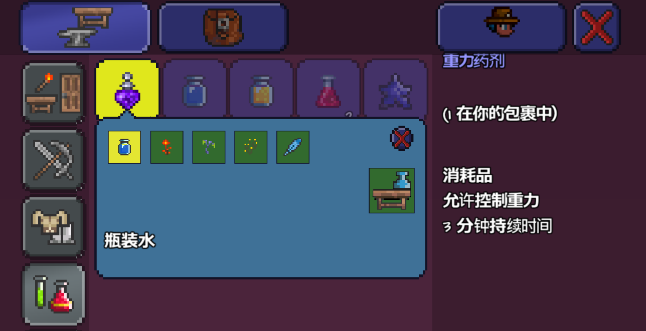 泰拉瑞亚怎么飞入宇宙