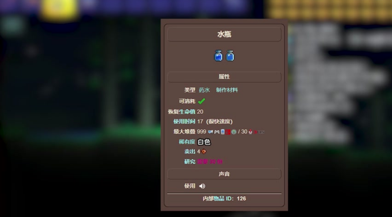 泰拉瑞亚传送门药水怎么用