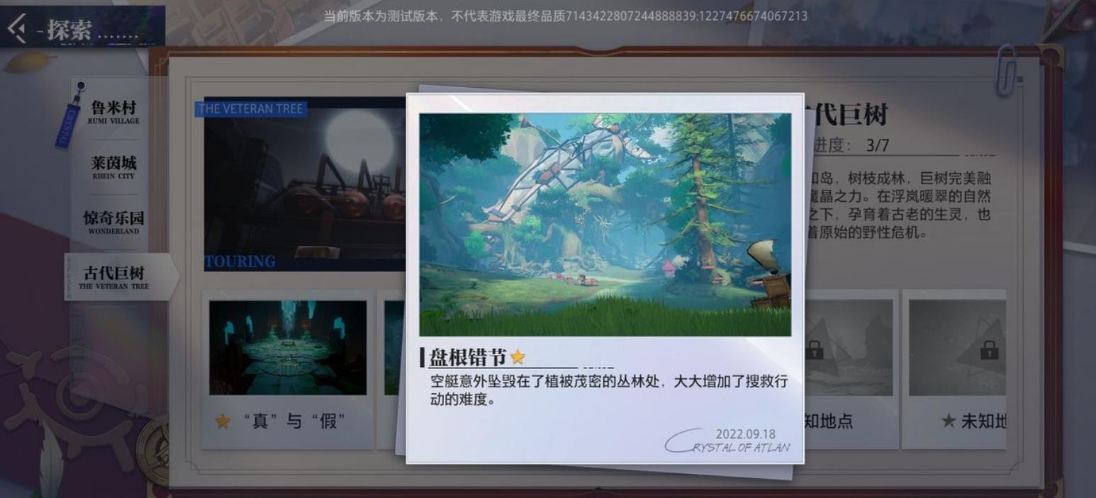 晶核青珀在哪