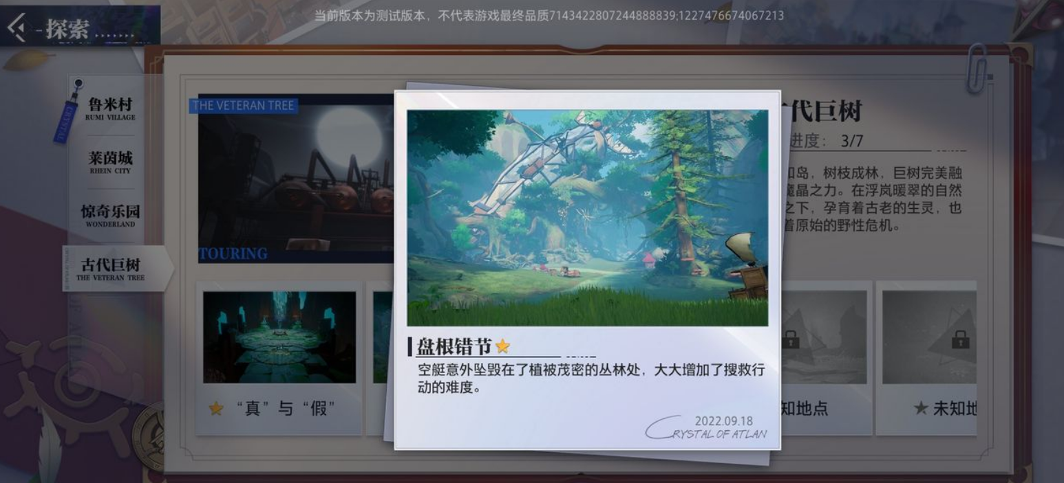 晶核青珀在哪