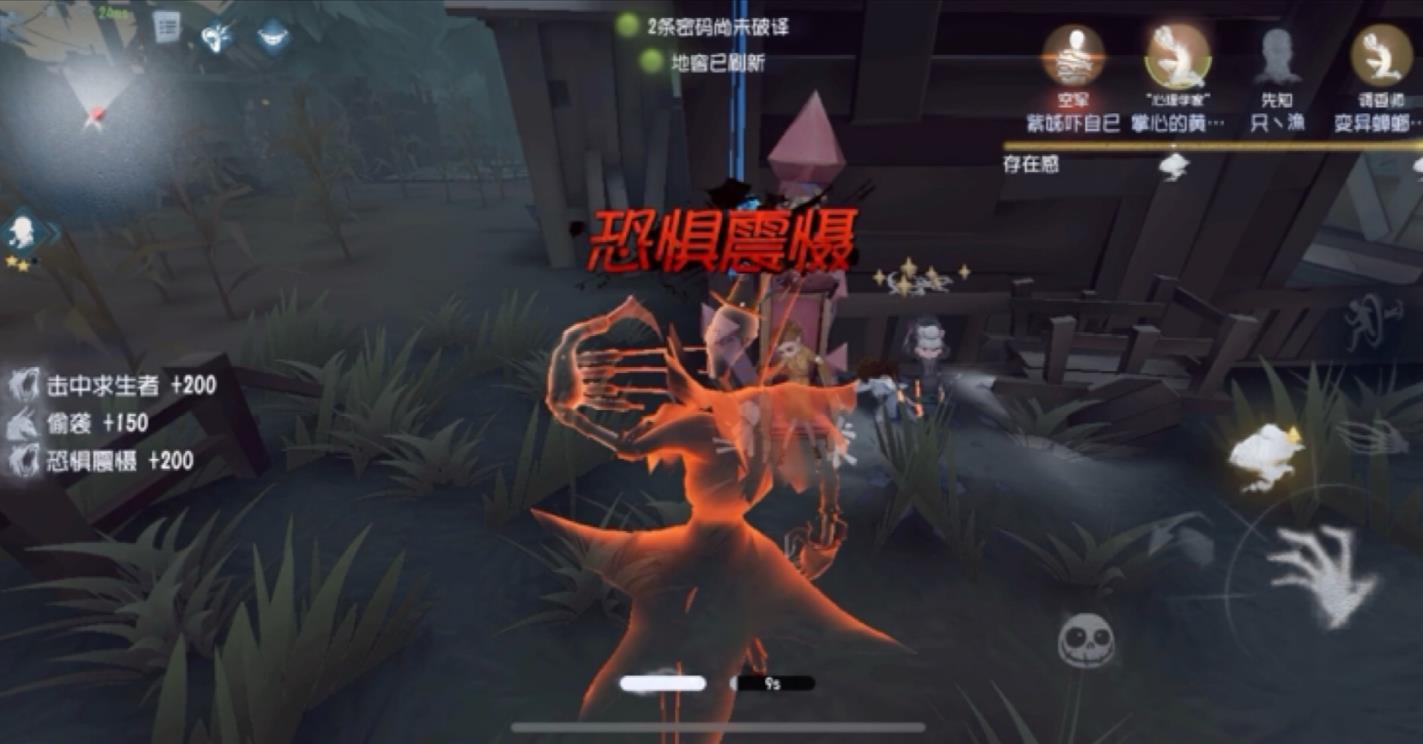 第五人格求生者被救如何逃生