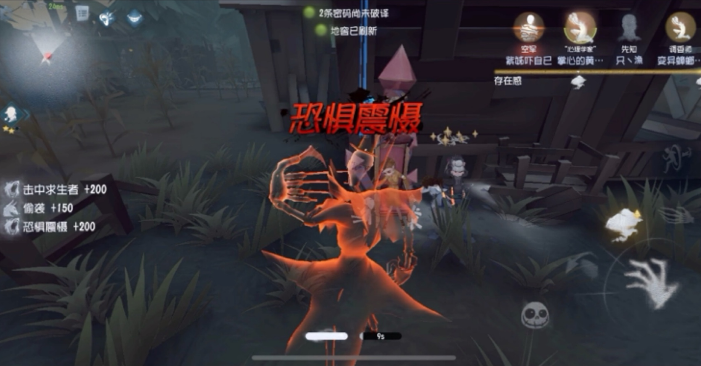 第五人格求生者被救如何逃生
