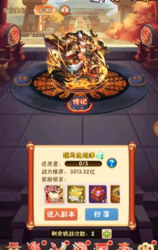 少年三国志甘宁列传怎么躲