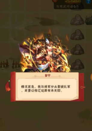 少年三国志甘宁列传怎么躲 少年三国志甘宁列传怎么躲