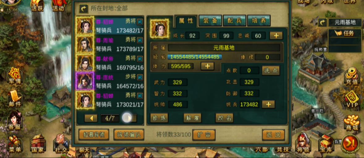 帝王三国铁骑怎么练将