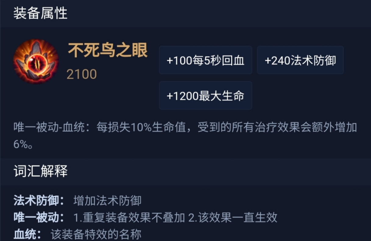 王者荣耀杨戬如何出吸血
