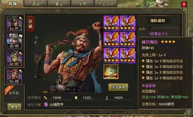 攻城掠地道具如何使用