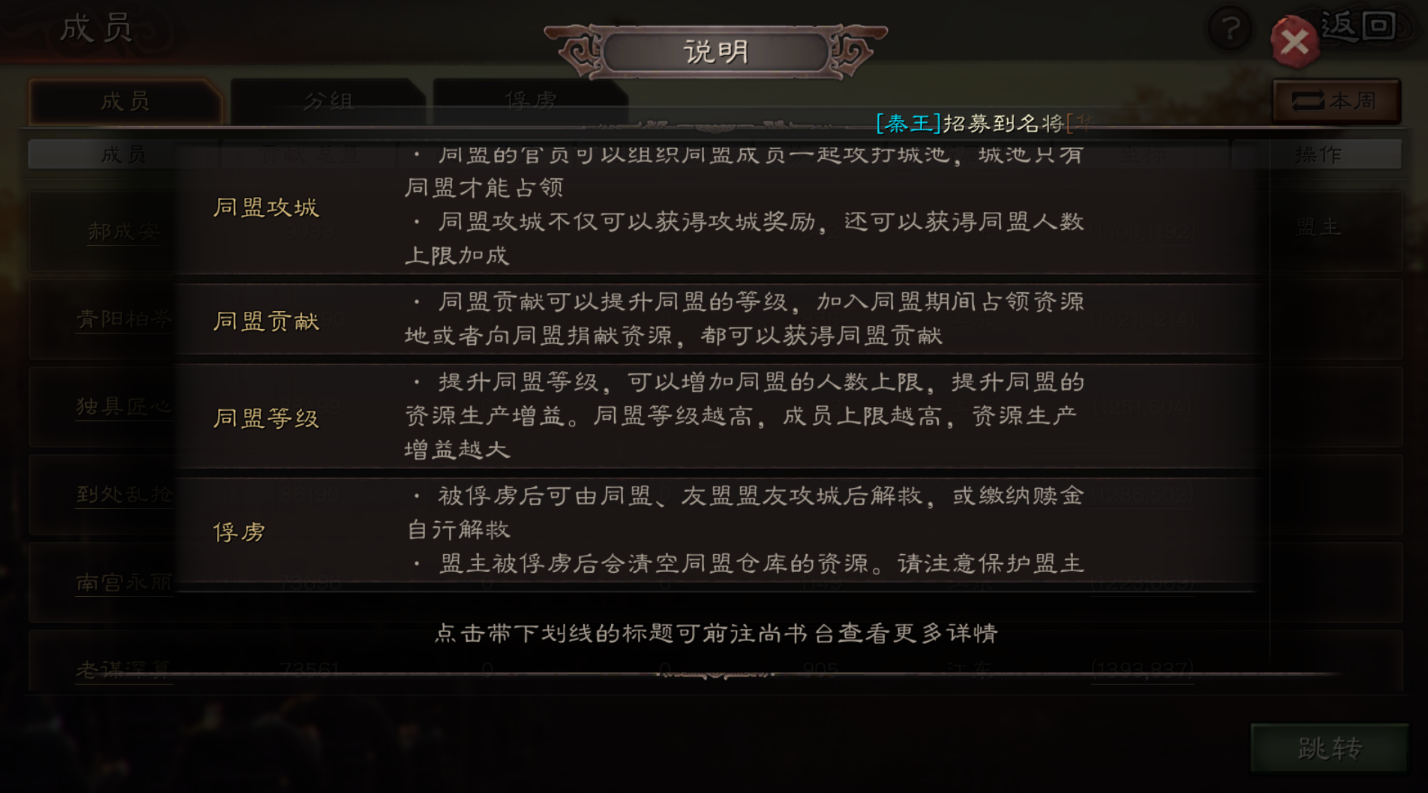 三国志战略版冶铁用什么