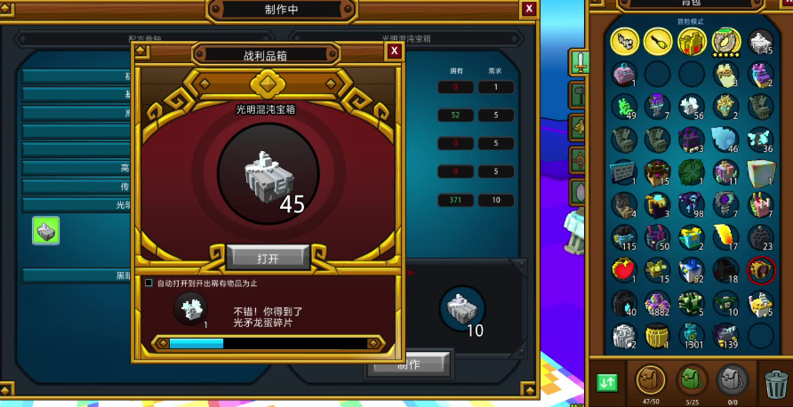 宝藏世界混沌类型物品怎么获得