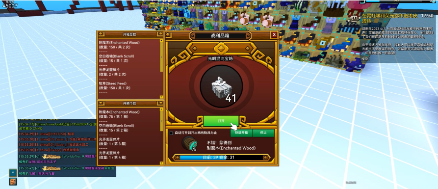 宝藏世界混沌类型物品怎么获得