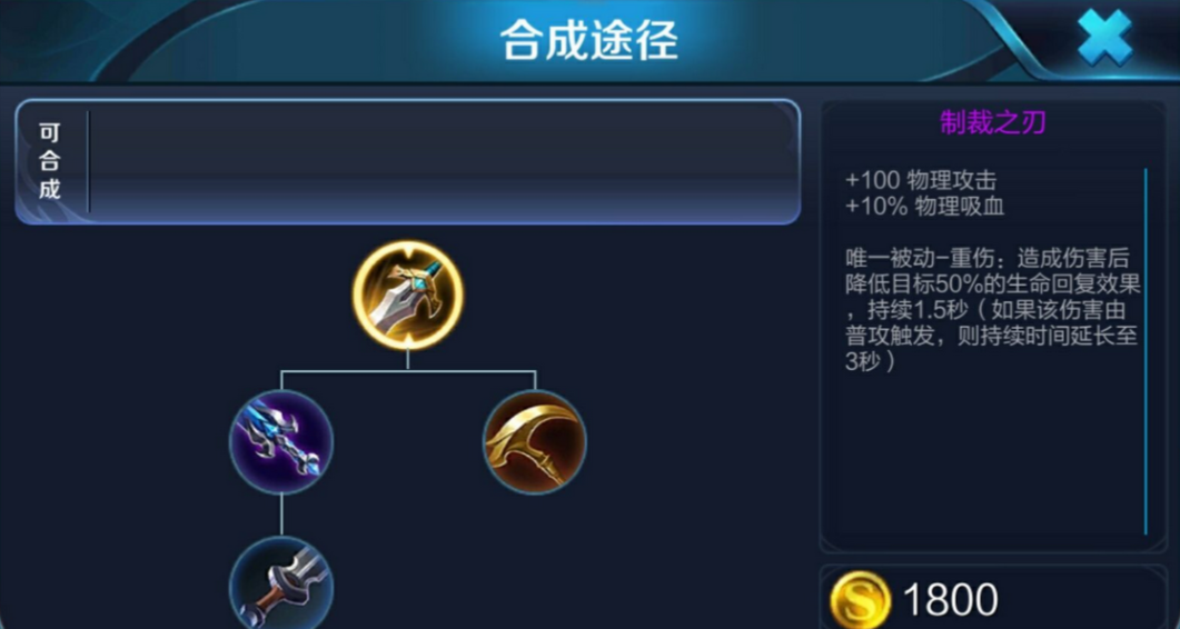 王者荣耀艾克出装有哪些推荐