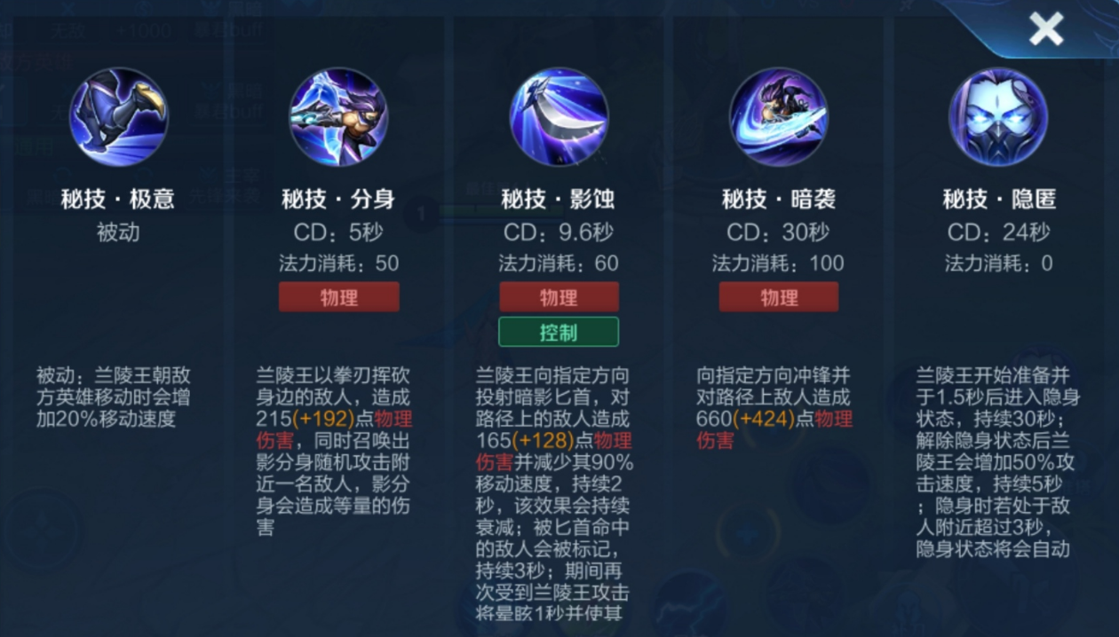王者荣耀兰陵王出装铭文怎么做