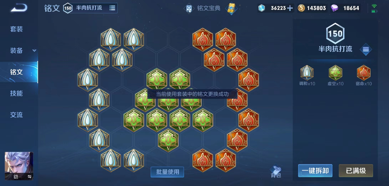 王者荣耀铠怎么出装