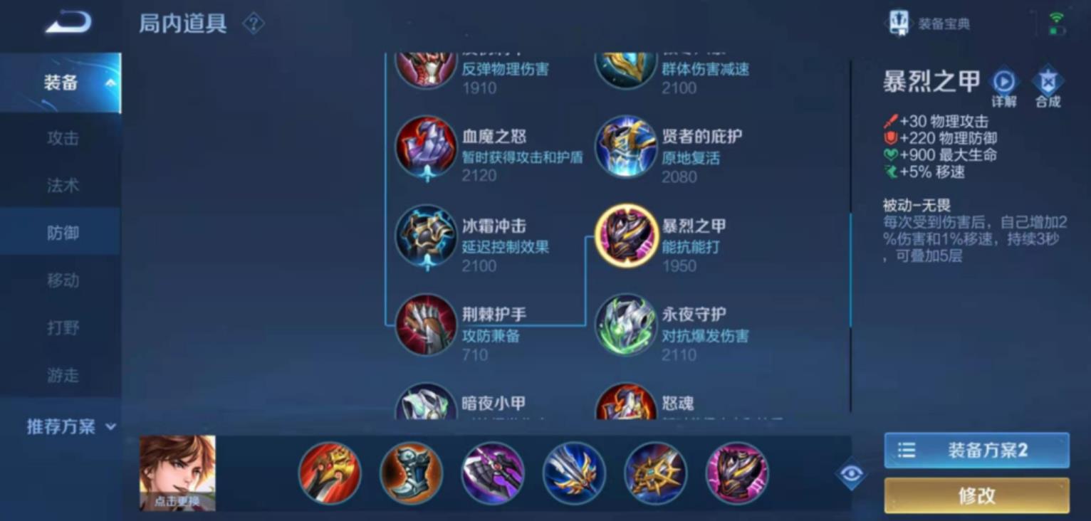 王者荣耀李白出装推荐什么